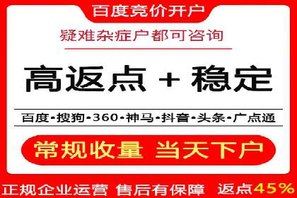 百度竞价开户实战技巧，让你的广告脱颖而出